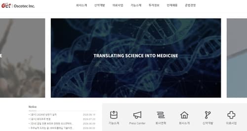 오스코텍, AI 항암 플랫폼 '리벤델' 출원