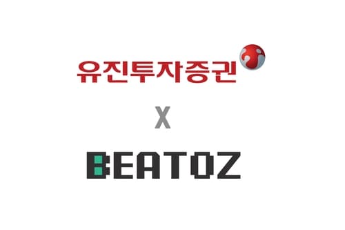 유진투자증권, 비토즈와 스테이블코인 결제 PoC 협약