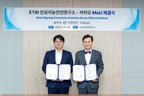 카카오, AI안전연구소와 3단계 안전성 평가 협약