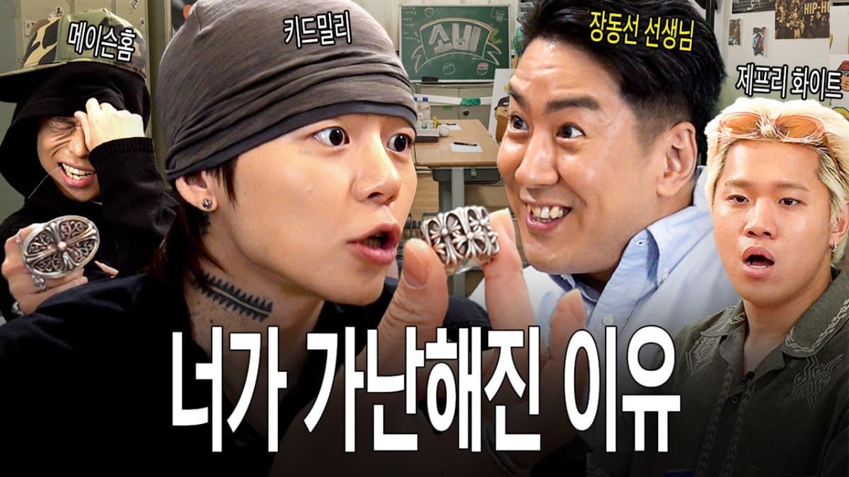 카카오페이, 래퍼 출연 웹예능 '불$량학생' 공개